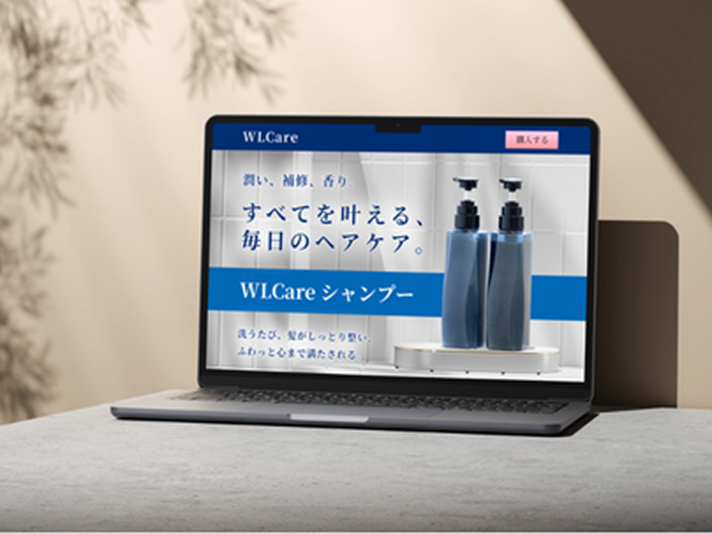 ヘアケア商品のランディングページ（LP）